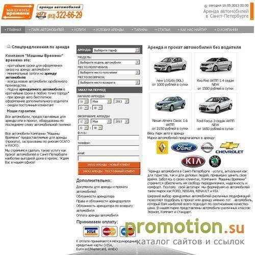Архивное изображение: Прокат автомобилей