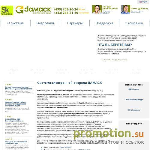 Архивное изображение: Система управления очередями ДАМАСК