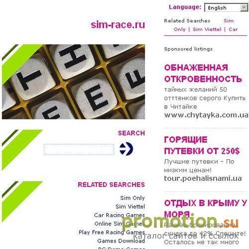 Архивное изображение: Виртуальный АВТОСПОРТ в России