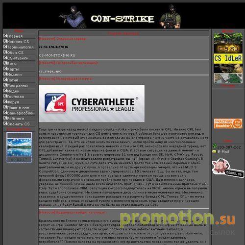Архивное изображение: Con-Strike