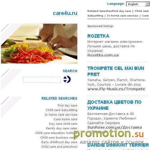 Архивное изображение: Care4u