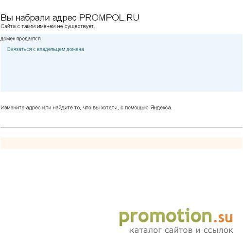 Архивное изображение: Промышленные полы PromPol