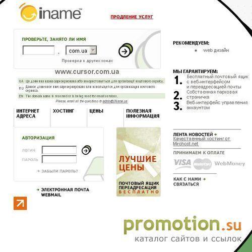 Архивное изображение: Интернет-агентство Курсор. Разработка, оптимизация и продвижение Вашего сайта