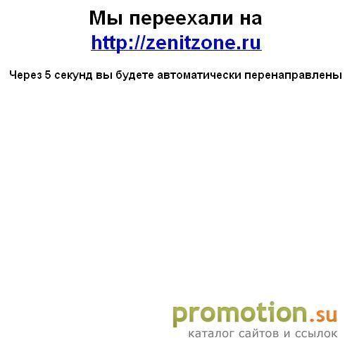 Архивное изображение: Вперёд,Зенит,Вперёд за Питер!