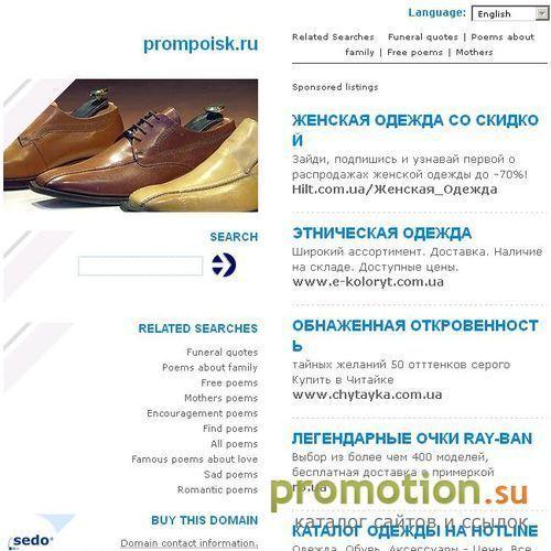 Архивное изображение: Промышленный поиск по России
