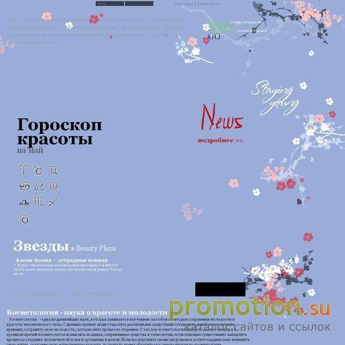 Архивное изображение: BEAUTY PLAZA HEALTH & SPA
