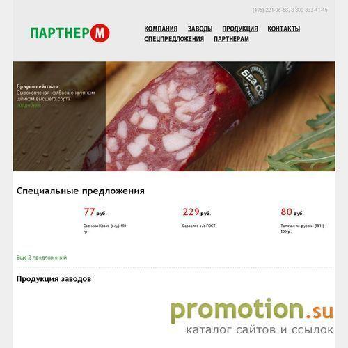 Архивное изображение: Партнер-М