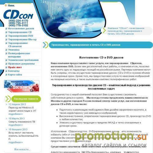 Архивное изображение: Континент