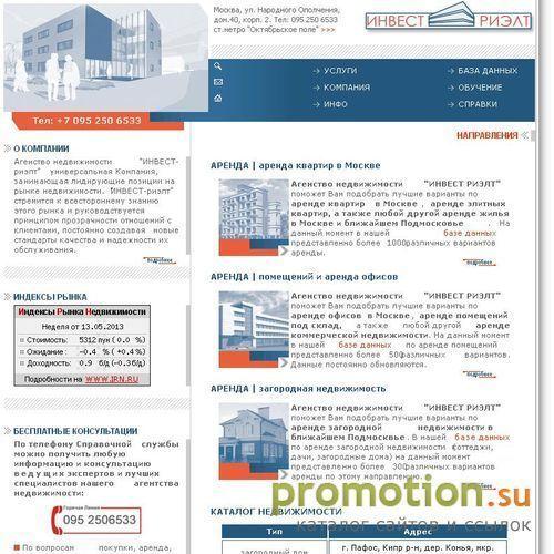 Архивное изображение: Аренда квартир в Москве, сдам комнату