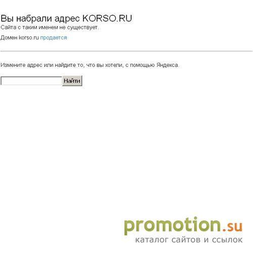Архивное изображение: ООО "Корсо-Юг" производство сенсорных киосков
