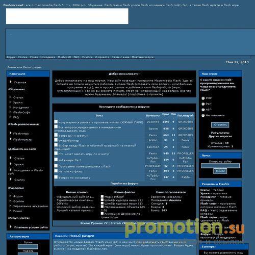 Архивное изображение: Все о Macromedia Flash 5 mx 2004 pro