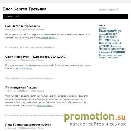 Архивное изображение: IT @tretyak.com