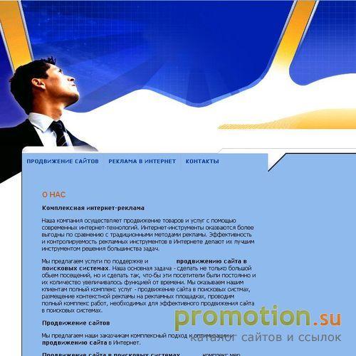 Архивное изображение: Promo-tech