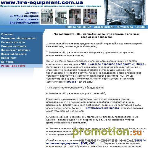 Архивное изображение: Пожарное оборудование