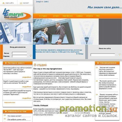 Архивное изображение: Лемарин Web-студия