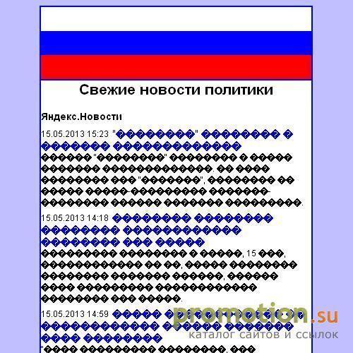 Архивное изображение: Символы России. Гимн России