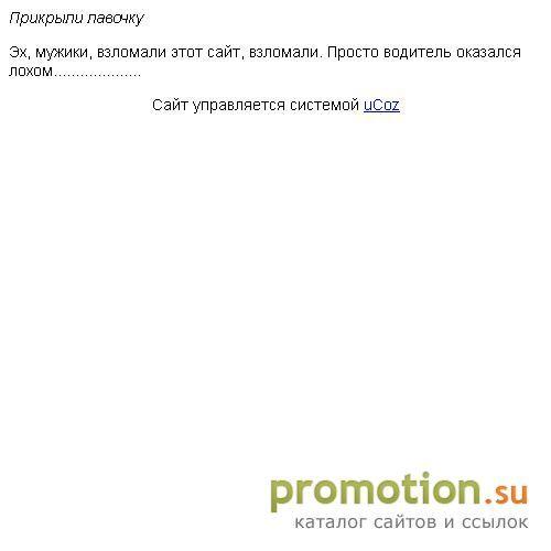Архивное изображение: Трансфер