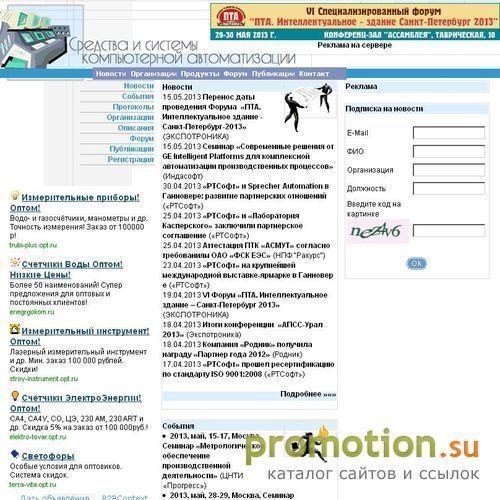 Архивное изображение: Средства и системы компьютерной автоматизации