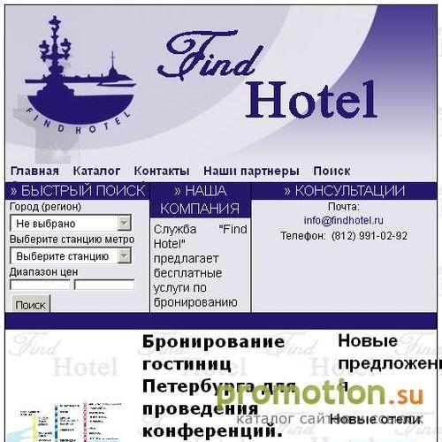 Архивное изображение: Гостиницы Петербурга и Северо-Запада России