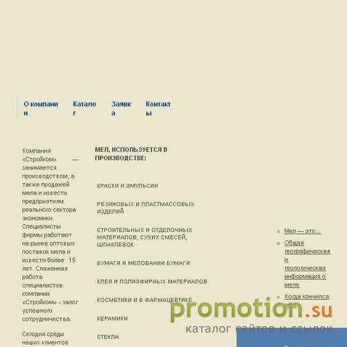 Архивное изображение: ЗАО «СтрайтКом»