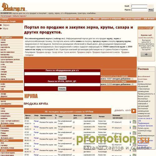 Архивное изображение: Российский крупяной портал