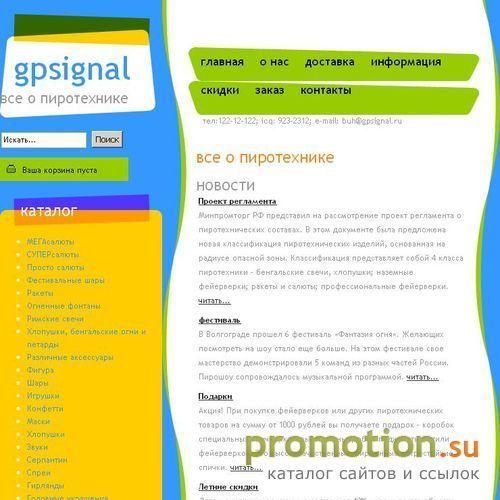 Архивное изображение: ФГУП Сигнал