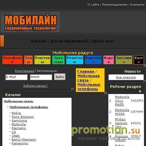 Архивное изображение: Мобильные телефоны, продажа сотовых телефонов