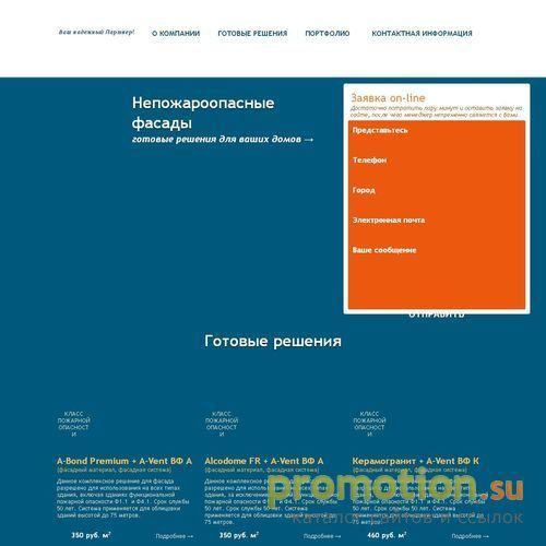 Архивное изображение: Группа компаний «A-Vent»