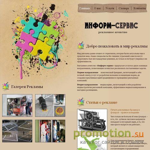 Архивное изображение: Полтава-Информ - региональный бизнес-каталог