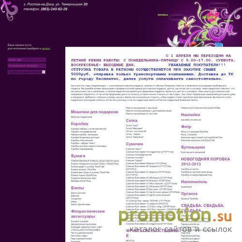 Архивное изображение: Подарочная упаковка - Компания Ампир
