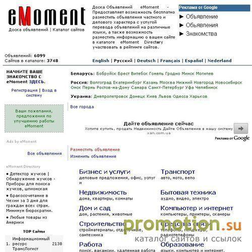 Архивное изображение: Международная Доска Объявлений