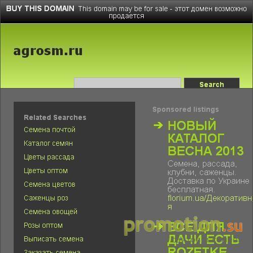 Архивное изображение: Агрогруппа Семена Моравии - поставка и оптовая продажа семян