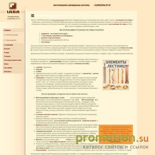 Архивное изображение: Экорем - изготовление лестниц, декоративные решетки, поручни