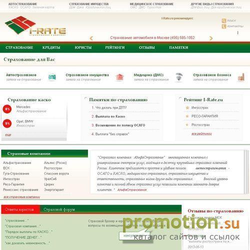 Архивное изображение: Рейтинг страховых компаний