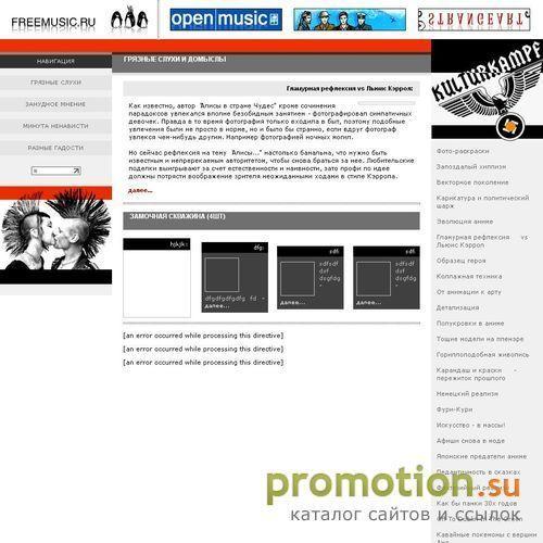 Архивное изображение: http://www.freemusic.ru/