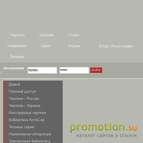 Архивное изображение: Чертежи.РУ база данных различных чертежей, схем, самоделок