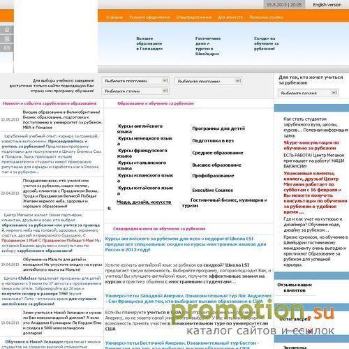 Архивное изображение: центр Меганом - обучение за рубежом