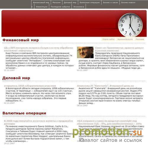 Архивное изображение: Авангард Российской экономики