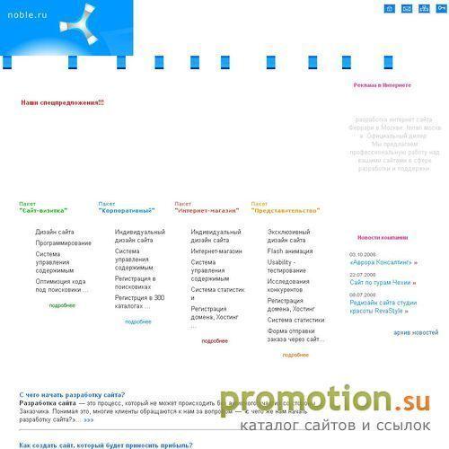 Архивное изображение: Noble.RU