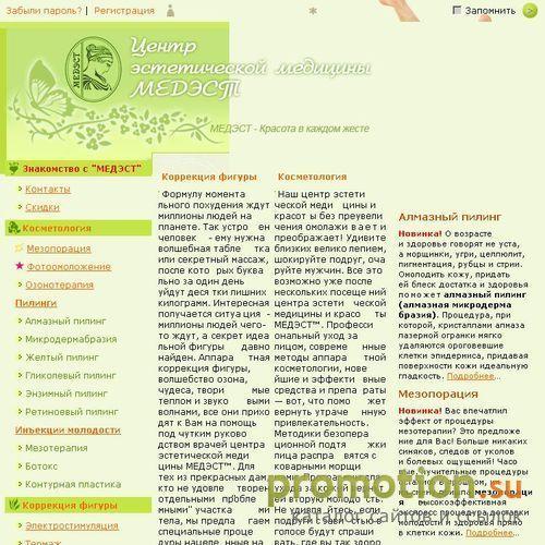 Архивное изображение: Кузница красоты Хабаровска