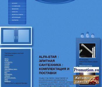 Архивное изображение: Alfa-star: Элитная сантехника