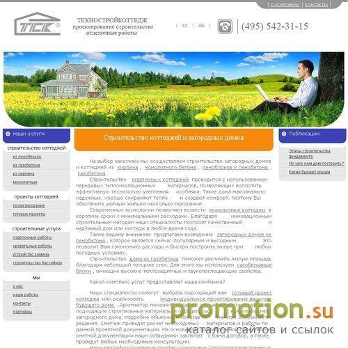 Архивное изображение: Строительная компания Техностройкоттедж