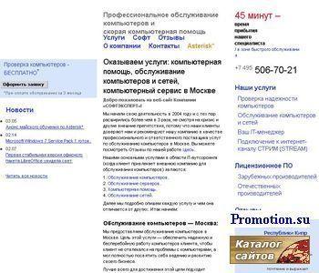 Архивное изображение: СофтЭксперт