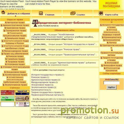 Архивное изображение: Юридическая интернет-библиотека