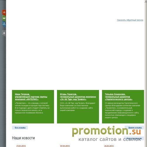 Архивное изображение: Promoting.ru