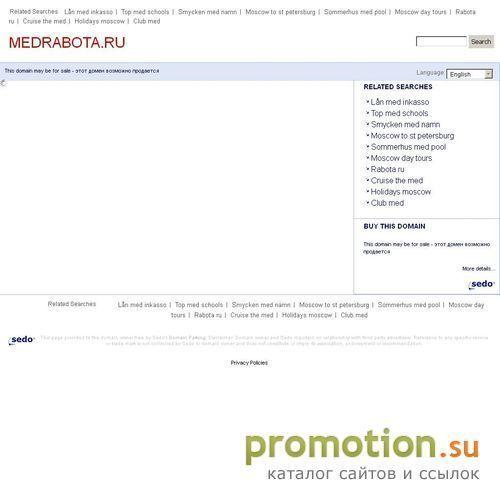 Архивное изображение: Подбор медицинского персонала, консалтинг, тренинги