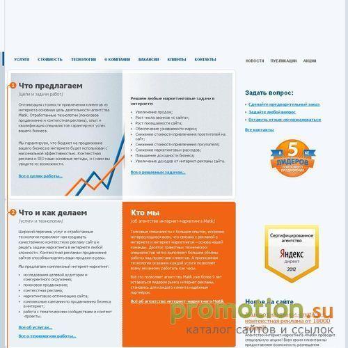 Архивное изображение: web дизайн студия «MaTik» - разработка сайтов, веб дизайн сайта