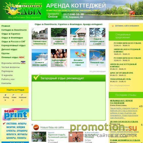 Архивное изображение: Журнал "ЗАГОРОДНЫЙ ОТДЫХ"