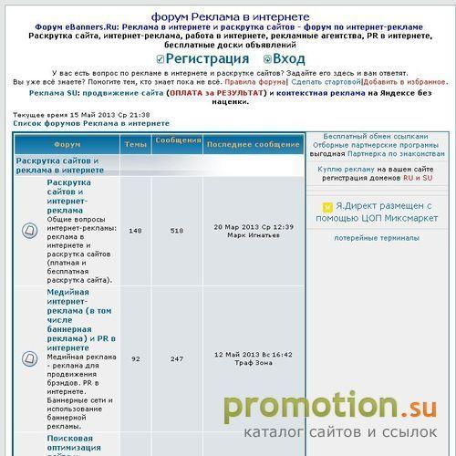 Архивное изображение: Реклама в интернете