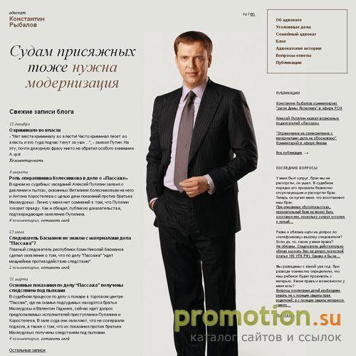 Архивное изображение: Адвокат Рыбалов К.А